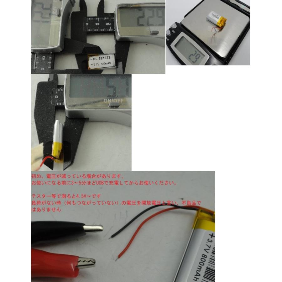 3.7V　約100mA　約23×約13×厚約6mm　工作用リチウムイオン充電池　USBから充電　1個入　＜kei-711＞｜sapporo-boueki｜02