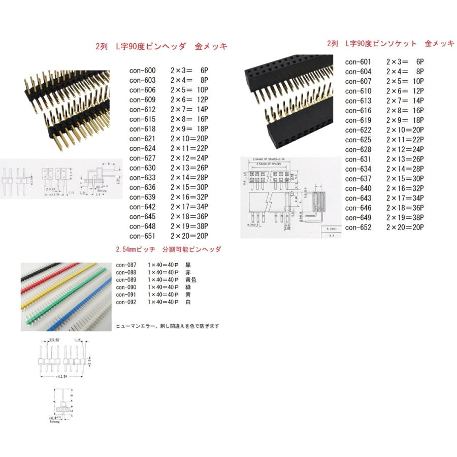 7/2 　ゴエモン 7セグメントLED 2.54mmピッチ LG3622AH カソードコモン 7セグ2桁