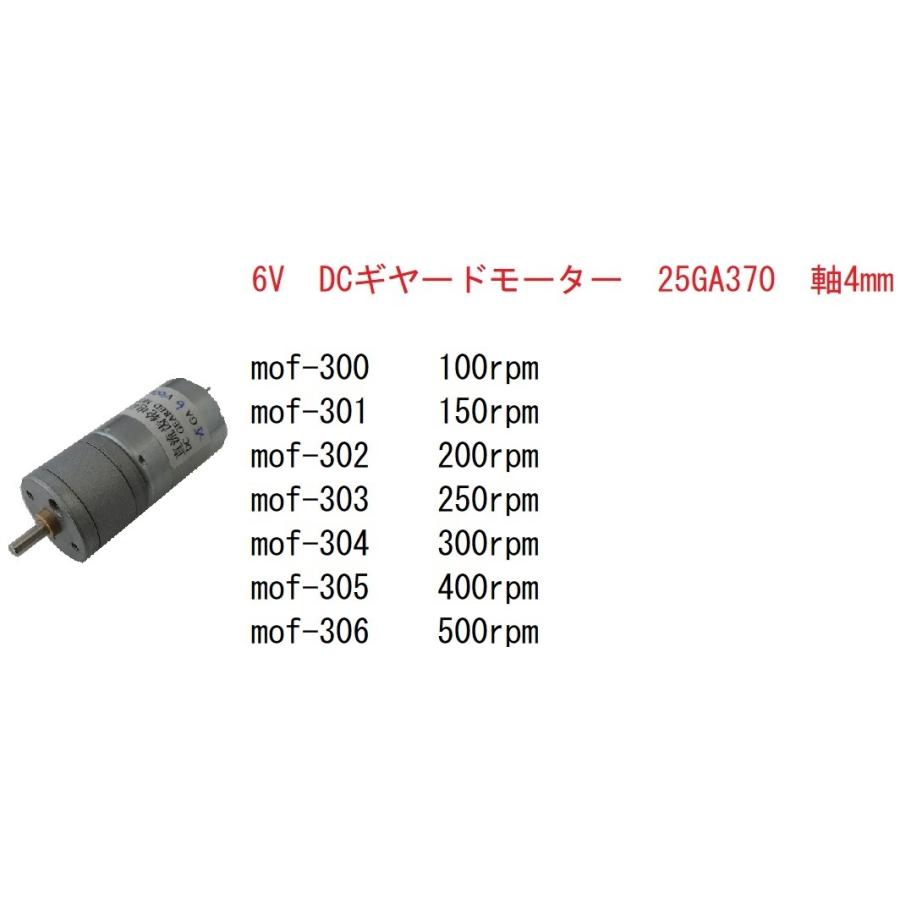 3V　8rpm　超小型ギヤードモーター　12GA330　軸3mm　1個入　＜mof-220＞｜sapporo-boueki｜09