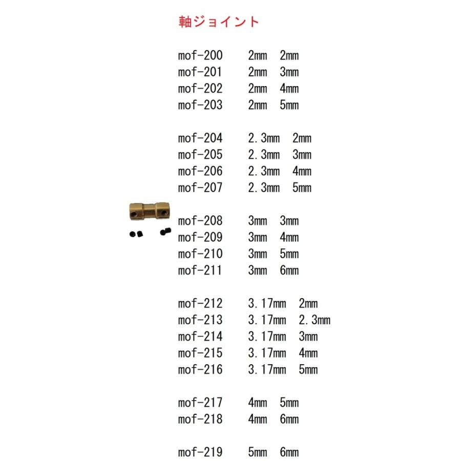 穴円の直径φ2mm　歯数12　直径5.9mm　幅2.5mm　真鍮製工作用歯車・真鍮製ギア　2個入　＜mof-408＞｜sapporo-boueki｜03