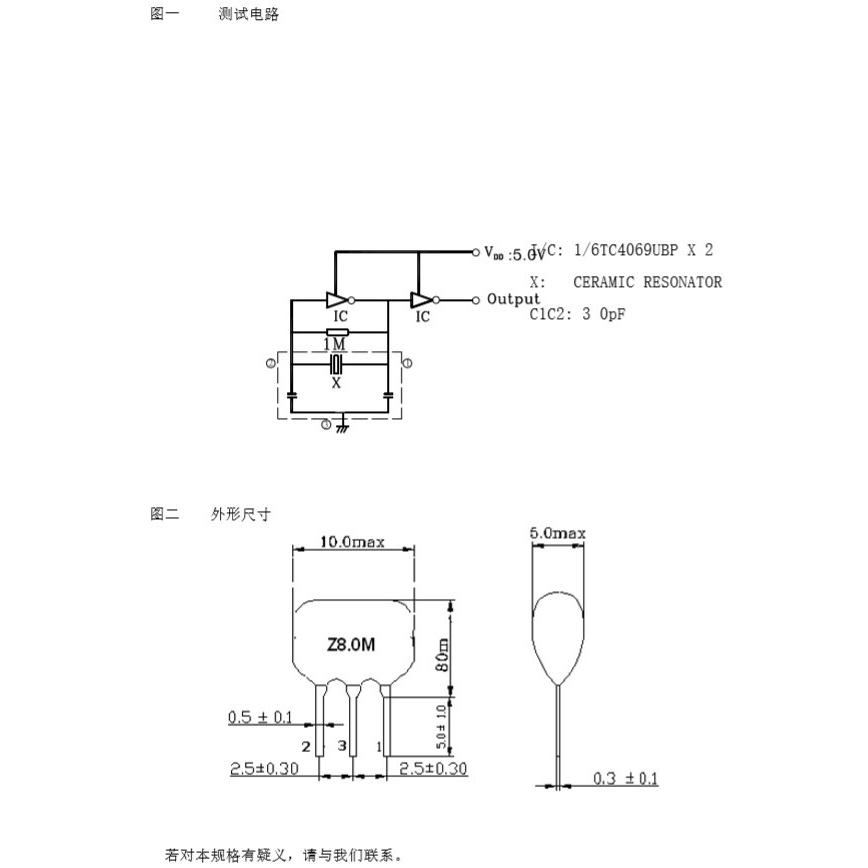 8Mhz ±0.5％ セラミック発振子 コンデンサ内蔵タイプ 5個入 ＜pcc-301＞ : 札幌貿易 - 通販 - Yahoo!ショッピング