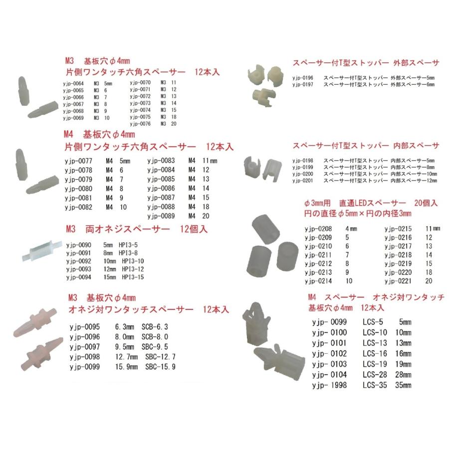 M2　6mm±0.3mm　黄銅スペーサー　両メネジ　12本入　＜pps-505＞｜sapporo-boueki｜05