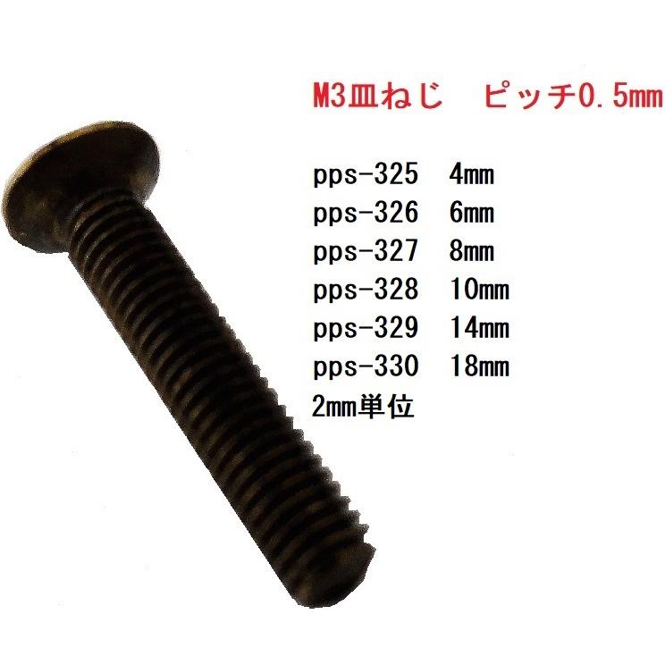 M2　6mm±0.3mm　黄銅スペーサー　両メネジ　12本入　＜pps-505＞｜sapporo-boueki｜07