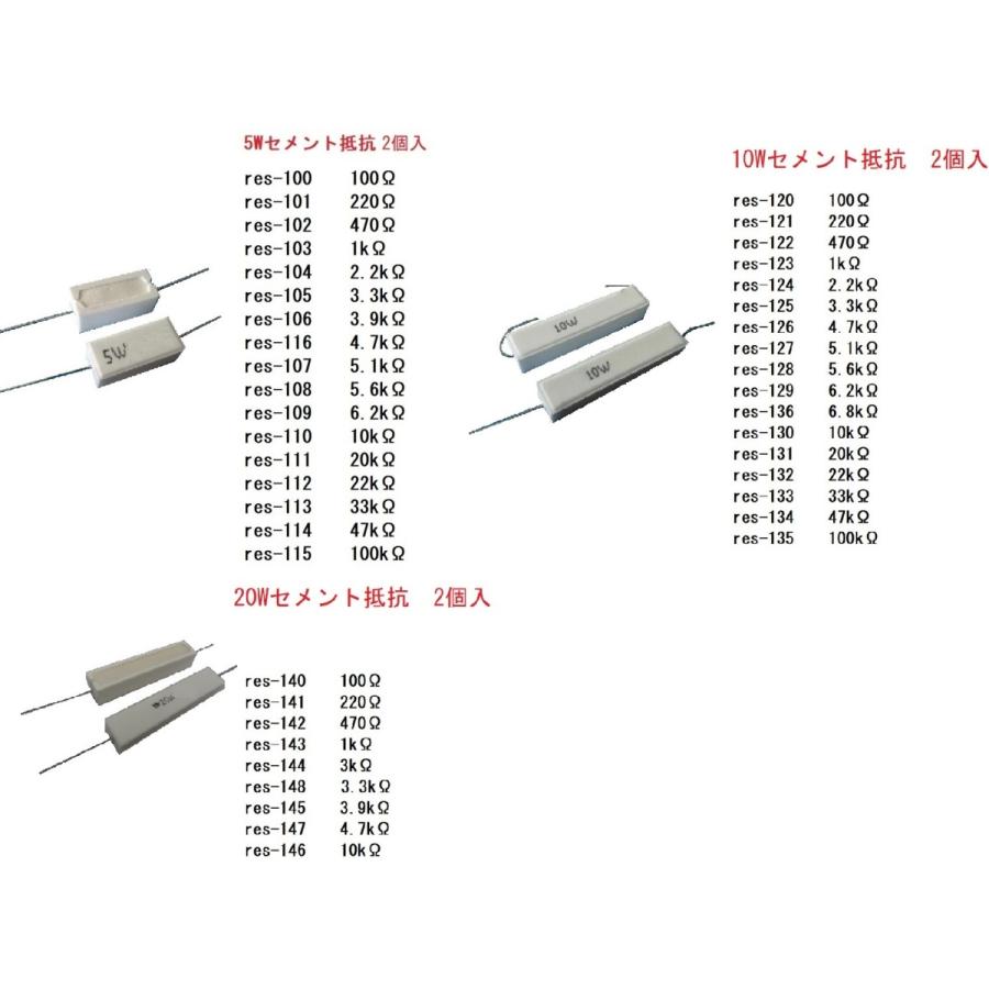 10% 10Wセメント抵抗 2本入 ＜res-120s＞ : 札幌貿易 - 通販 - Yahoo