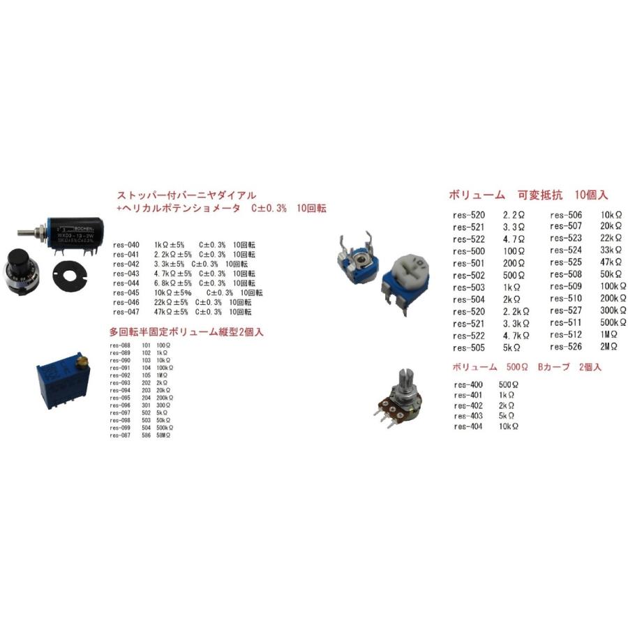 1%　1/2w　抵抗値は選択　0Ω　~　1MΩ　抵抗・カーボン抵抗　抵抗　10本入　＜res-1300a＞｜sapporo-boueki｜03