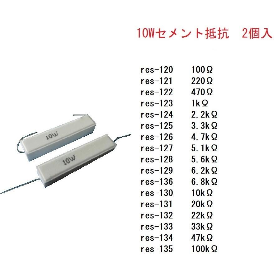 100Ω　±5%　1/8W　集合抵抗　抵抗アレイ　9本足（8素子）　10個入　＜res-200a＞｜sapporo-boueki｜05