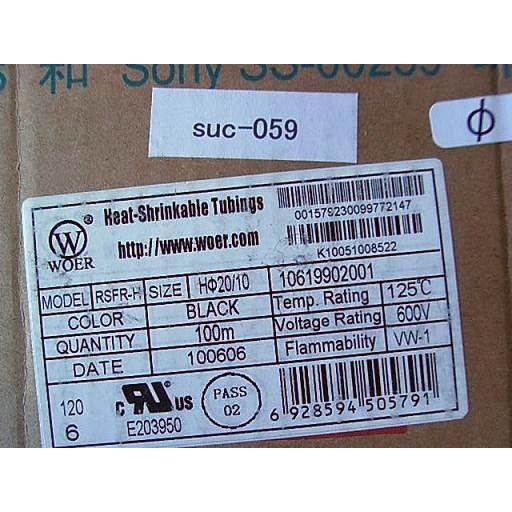 熱収縮チューブ　収縮前の円の直径φ20mm（実測約φ21.0mm）　熱収縮チューブ　長さ約100m　＜suc-059＞ |  | 02