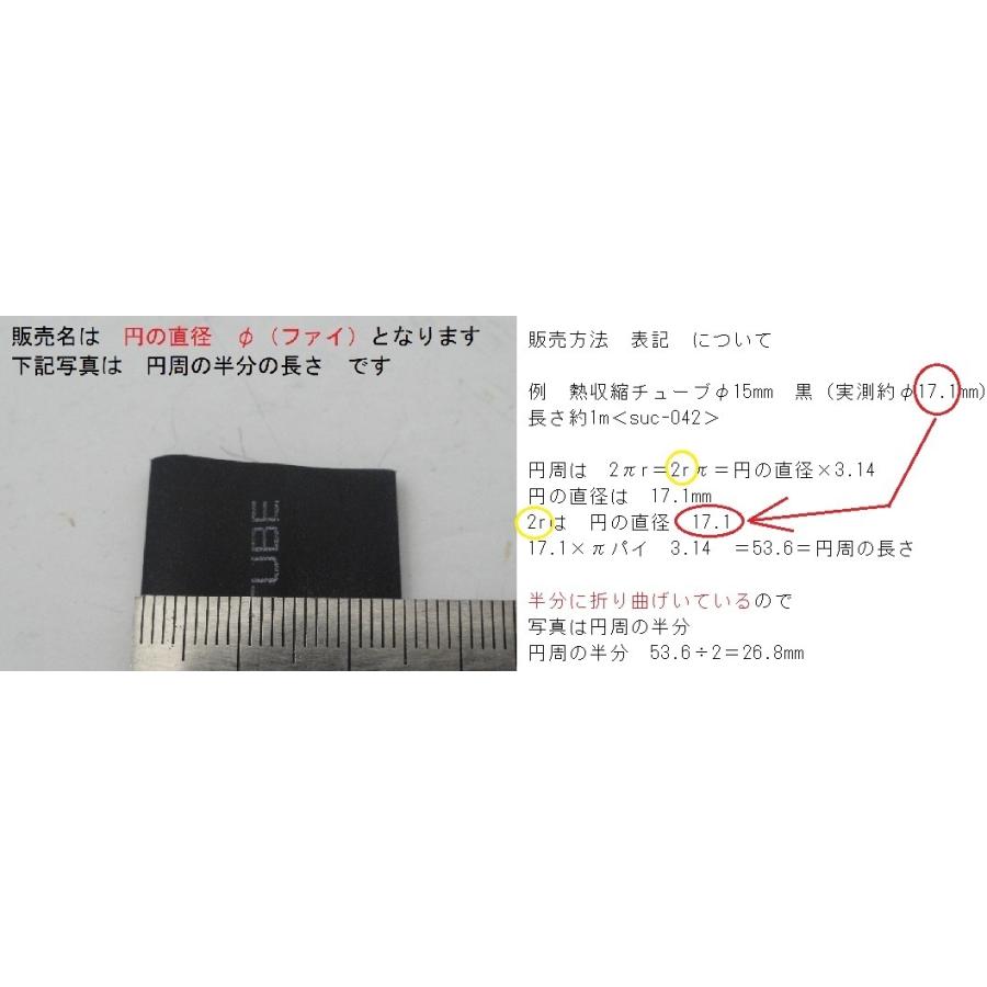 熱収縮チューブ　収縮前の円の直径φ20mm（実測約φ21.0mm）　熱収縮チューブ　長さ約100m　＜suc-059＞ |  | 03
