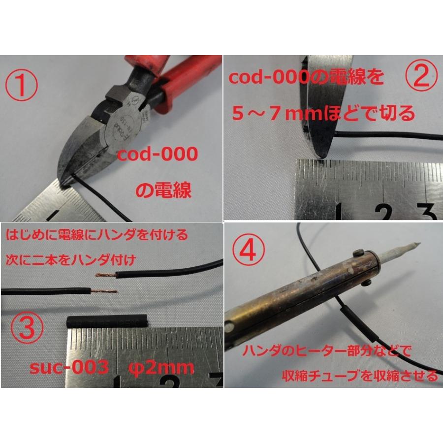 熱収縮チューブ　収縮前の円の直径φ14mm（実地φ15.8mm）　透明熱収縮チューブ　長さ約1m　＜suc-239＞｜sapporo-boueki｜11