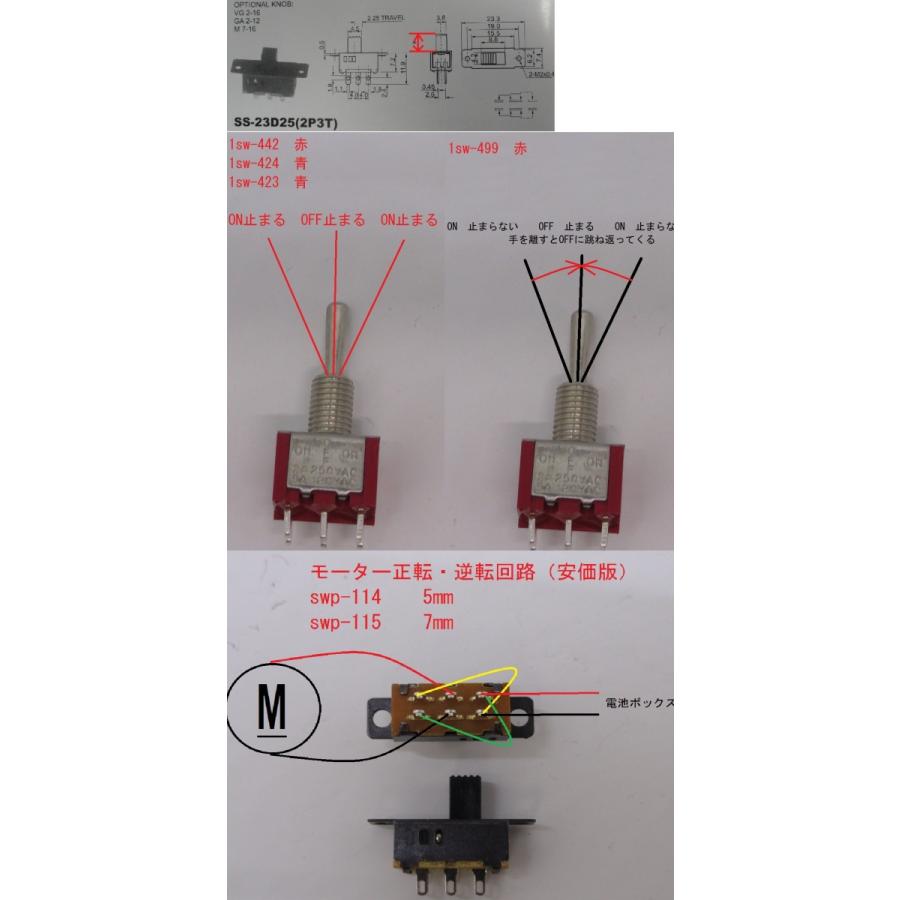 スライドスイッチ　2回路2接点　柄長5mm　5個入　＜swp-114＞｜sapporo-boueki｜02