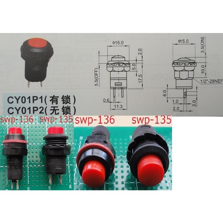 オルタネイト 押しボタン電源スイッチ 赤 穴あけ13mm 2個入 ＜swp-135