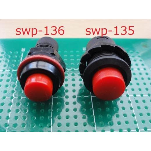 オルタネイト 押しボタン電源スイッチ 赤 穴あけ13mm 2個入 ＜swp-135