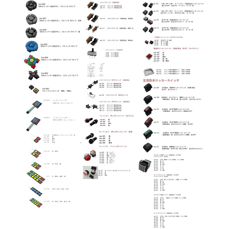 ON-OFF-ON　2回路2接点ロッカースイッチ　真ん中がOFF　左右がオルタネイト　モーター用　2個入　＜swp-156＞｜sapporo-boueki｜13