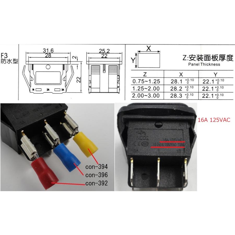 生活防水 電源用ロッカースイッチ 2回路2接点 穴22×27mm ON-OFF