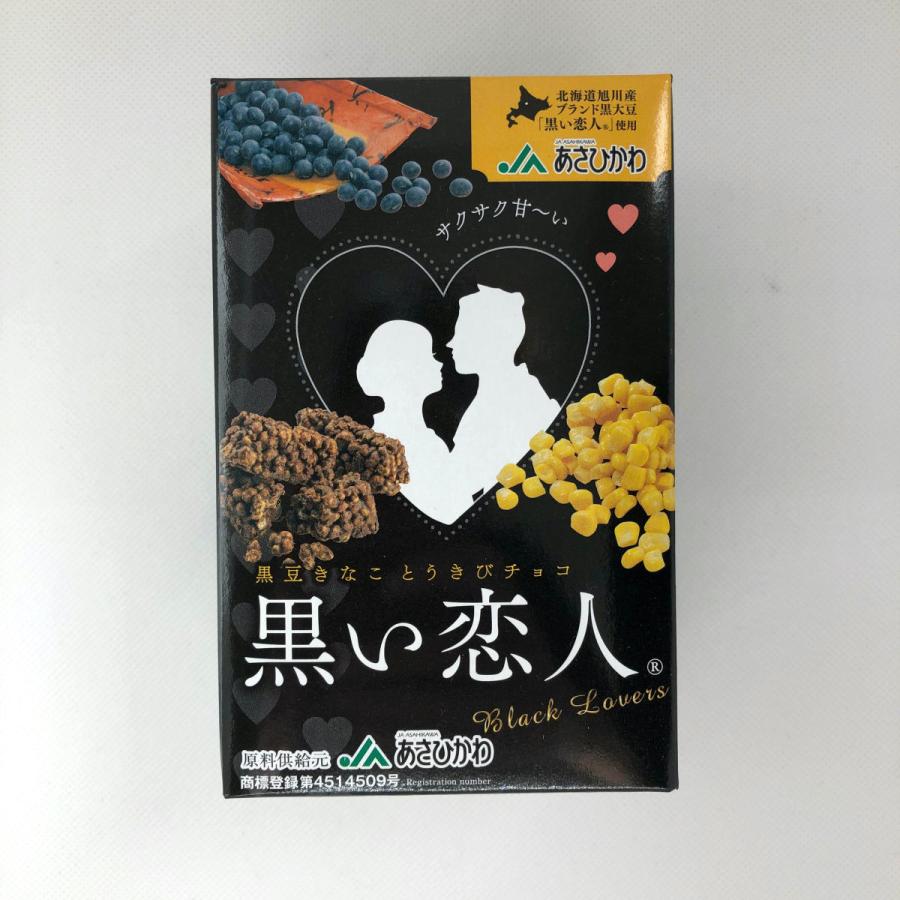 黒い恋人 黒豆とうきびチョコ 7本 北海道 お土産 お取り寄せ スイーツ 北海道のお土産札幌グルメフーズ 通販 Yahoo ショッピング