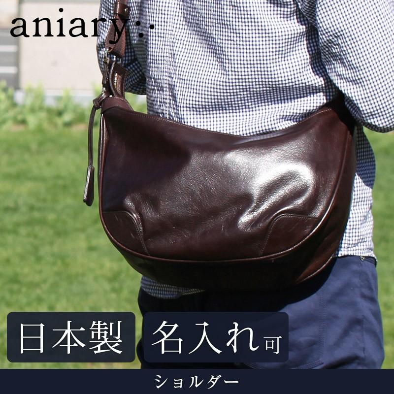 aniary 送料無料 名入れ可 ショルダー 01-03008 革 レザー 本革 aniary 送料無料 名入れ可 ショルダー 01-03008 革 レザー 本革
