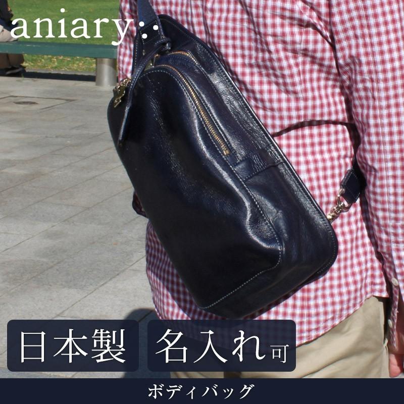 送料無料 名入れ可 Aniary ボディバッグ 01 革 レザー 本革 メンズ レディース 日本製 ボディバッグ ギフト プレゼント 贈り物 おしゃれ 父の日 01 札幌革職人館 通販 Yahoo ショッピング