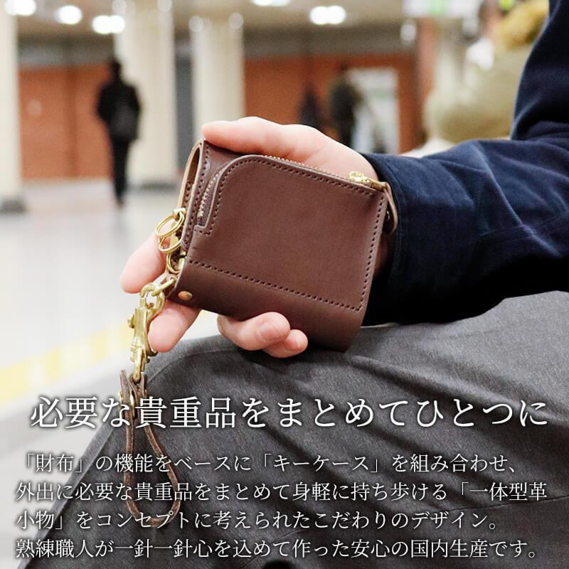 アジリティ アッファ AGILITY キーケース スマートキー 一体型 財布