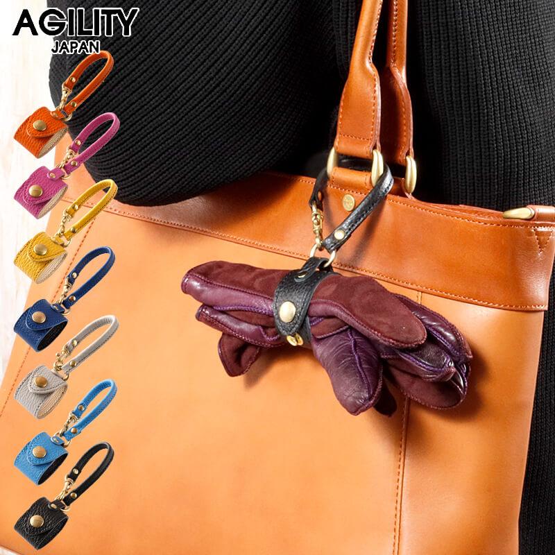 アジリティ アッファ AGILITY affa グローブホルダー 革 レガン 手袋