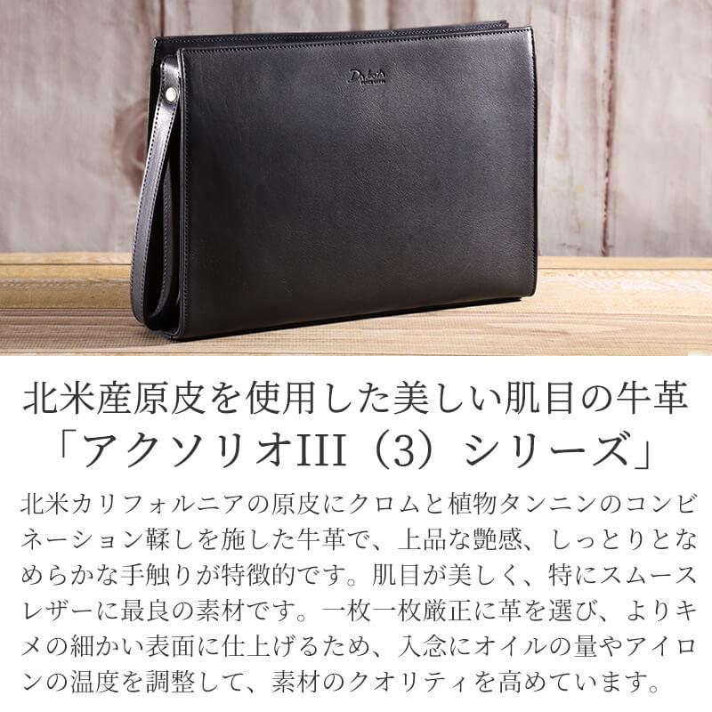 Dakota BLACK LABEL ダコタ ブラックレーベル バッグ アクソリオIII