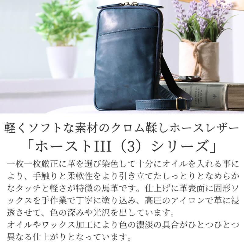 Dakota BLACK LABEL ダコタ ブラックレーベル バッグ ホースト III