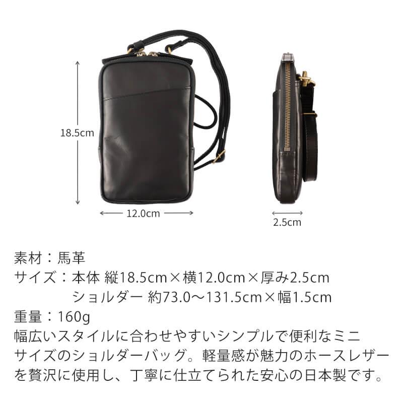 Dakota BLACK LABEL ダコタ ブラックレーベル バッグ ホースト III