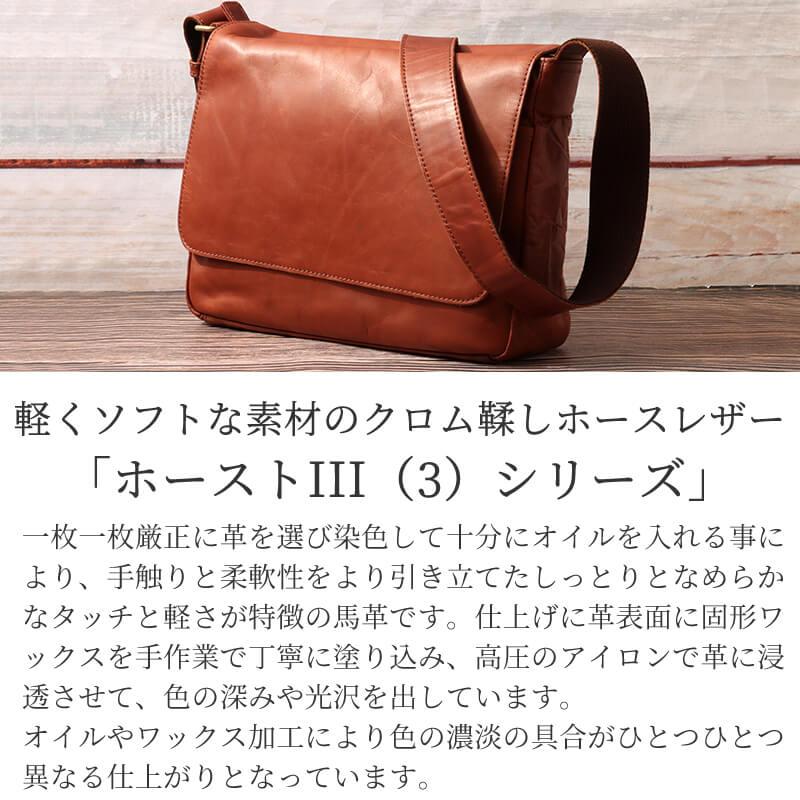 Dakota BLACK LABEL ダコタ ブラックレーベル バッグ ホースト III
