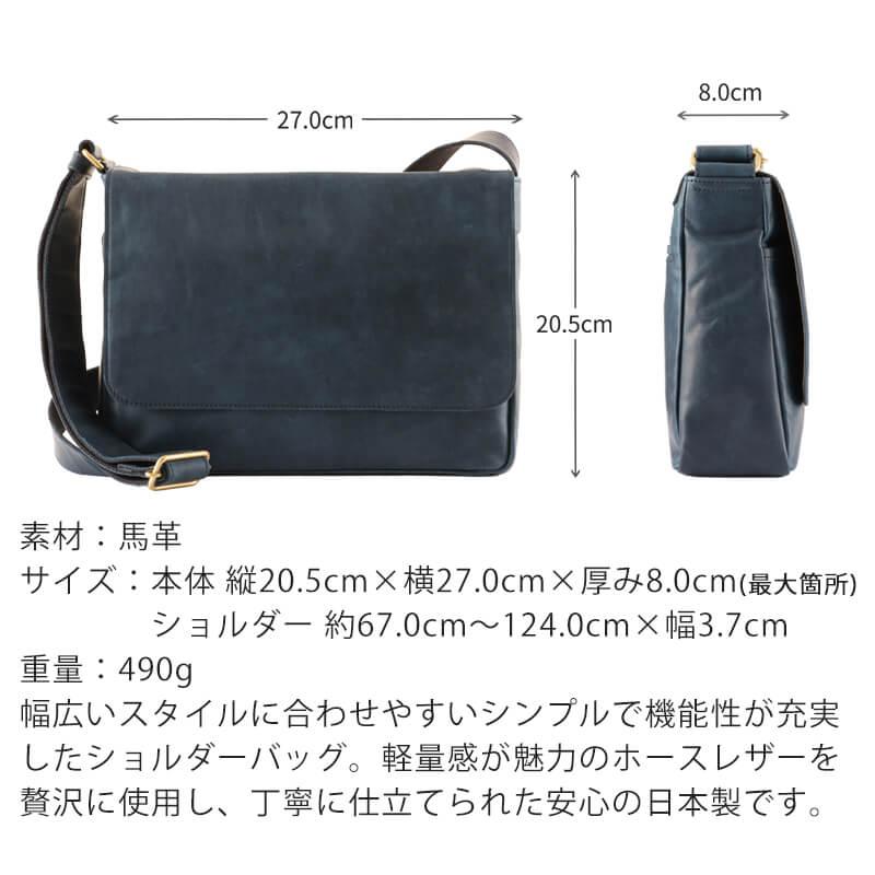 Dakota BLACK LABEL ダコタ ブラックレーベル バッグ ホースト III