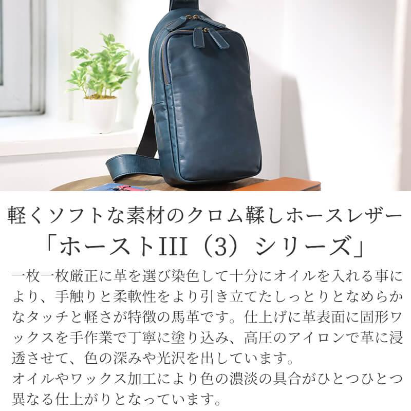 Dakota BLACK LABEL ダコタ ブラックレーベル バッグ ホースト III