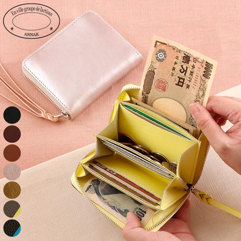 annak（アナック） お札が折れない 財布 コンパクト ラウンド