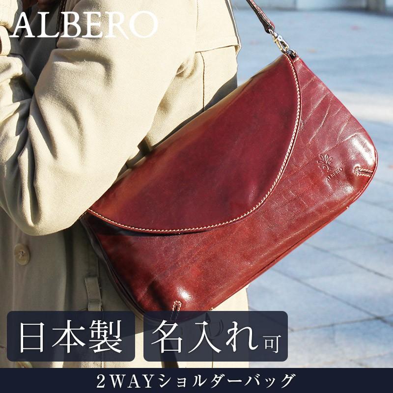 送料無料 名入れ可 ALBERO 2WAYショルダーバッグ オールドマドラス 693 革 レザー 本革 メンズ レディース 日本製 ギフト プレゼント 贈り物 | ALBERO