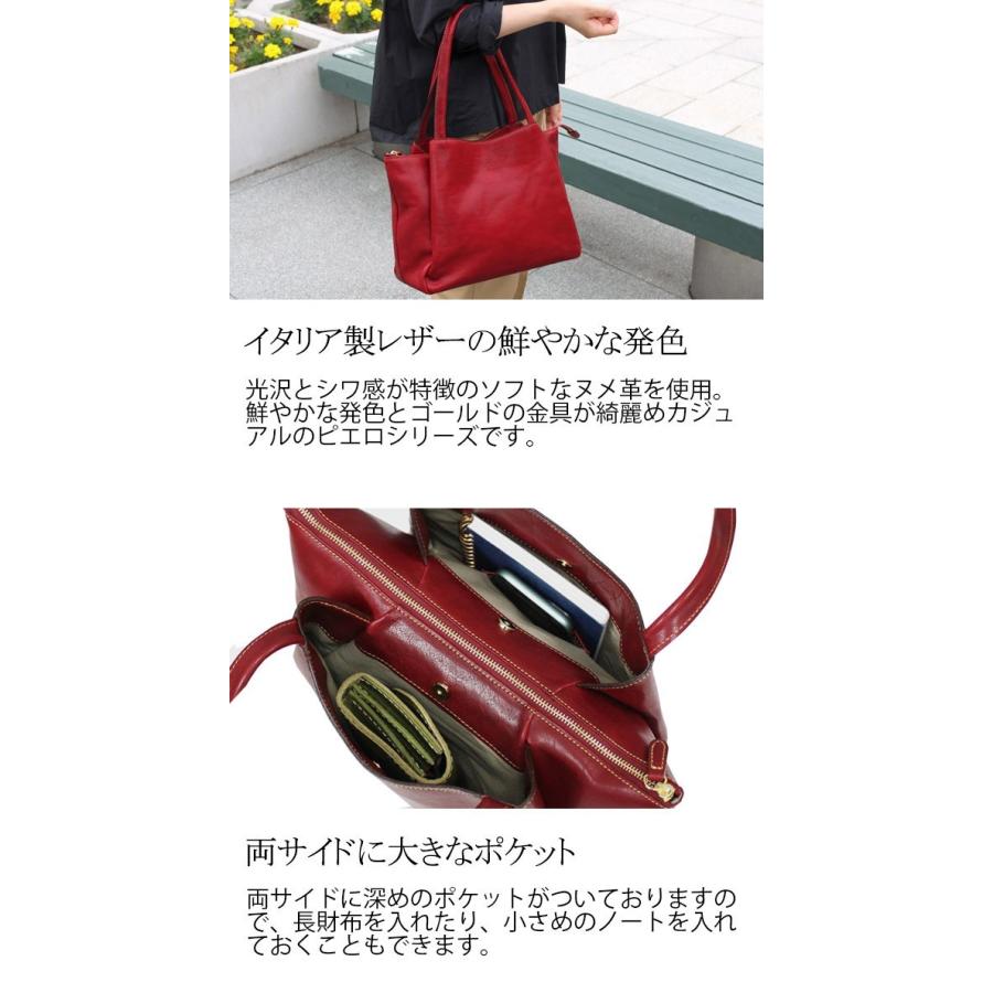 ALBERO（アルベロ） 送料無料 トートバッグ ピエロ 3908 革 レザー 本