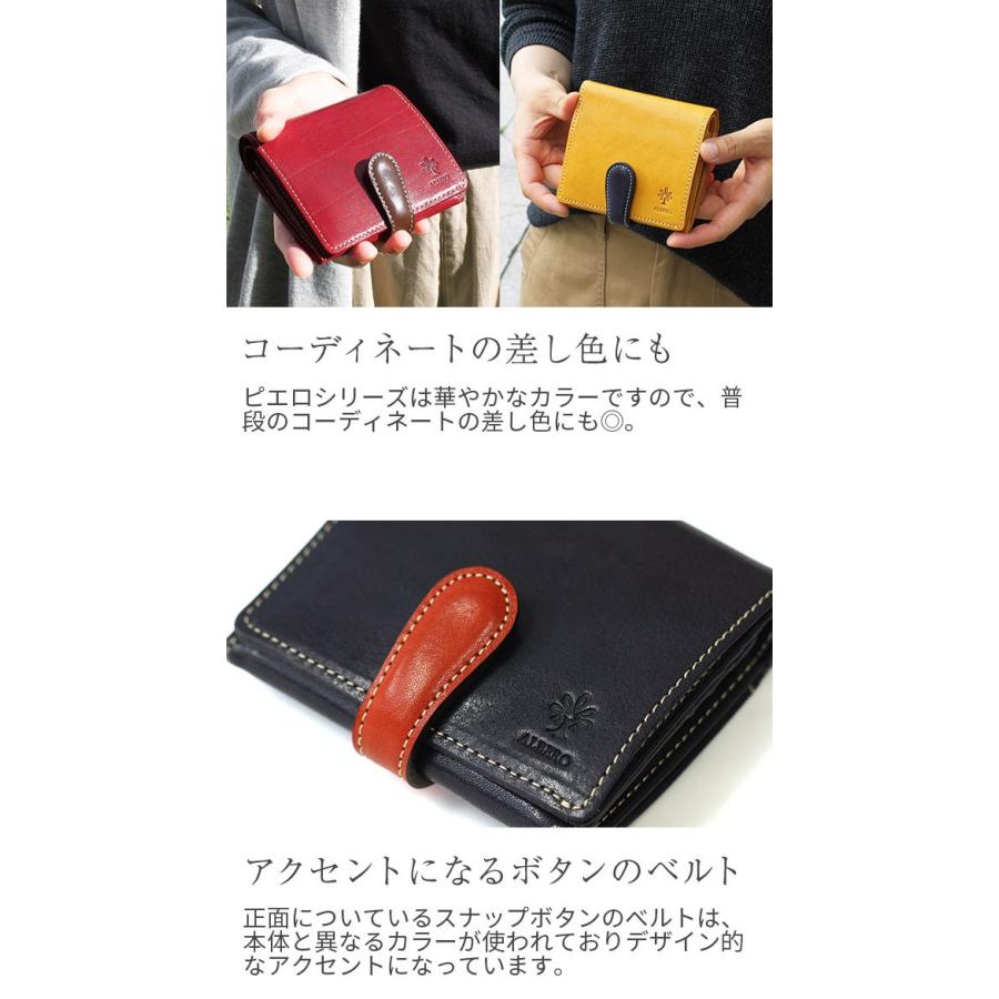 ALBERO（アルベロ） 送料無料 名入れ可 二つ折り財布 ピエロ 6414 革