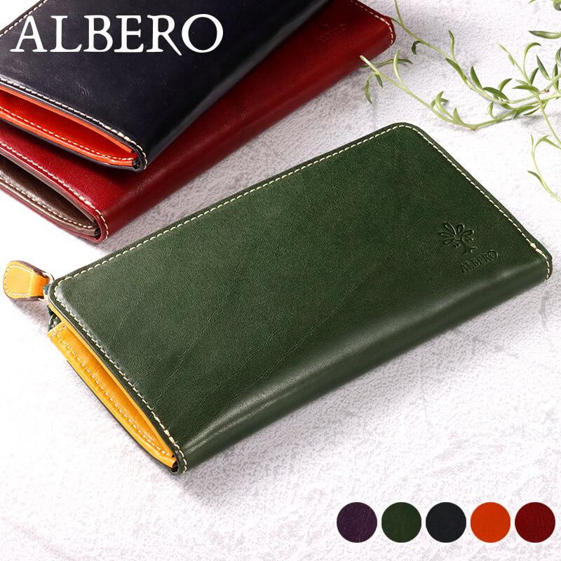 ALBERO アルベロ 小さめ 長財布 l字ファスナー 財布 コンパクト
