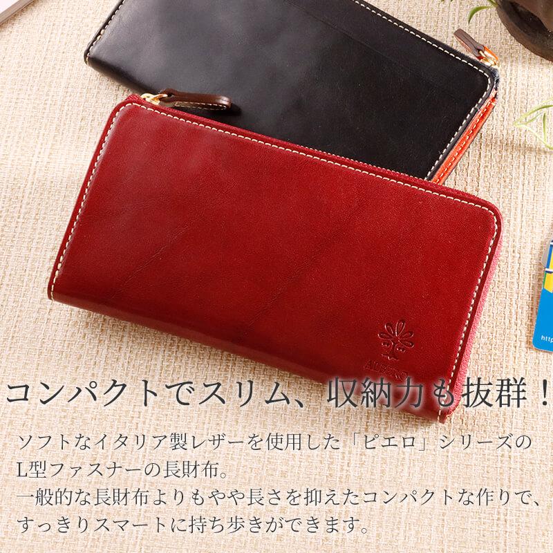 ALBERO（アルベロ） 小さめ 長財布 l字ファスナー 財布 コンパクト