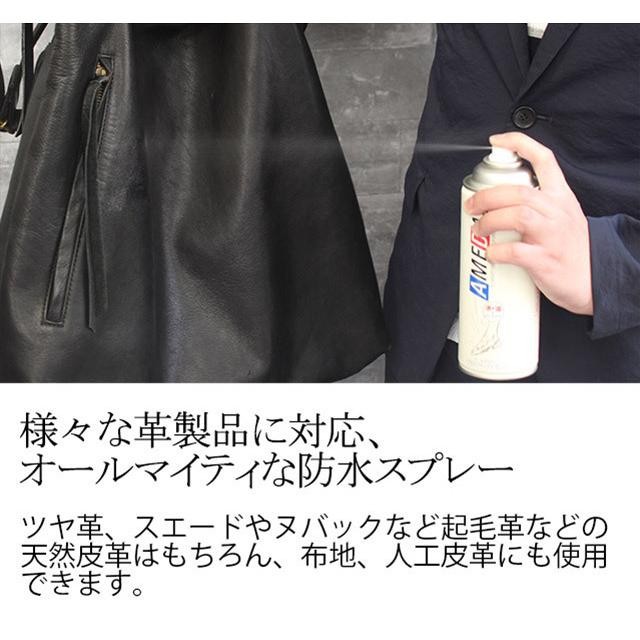 アメダス 防水スプレー 420ml アメダス420 コロンブス columbus AMEDAS