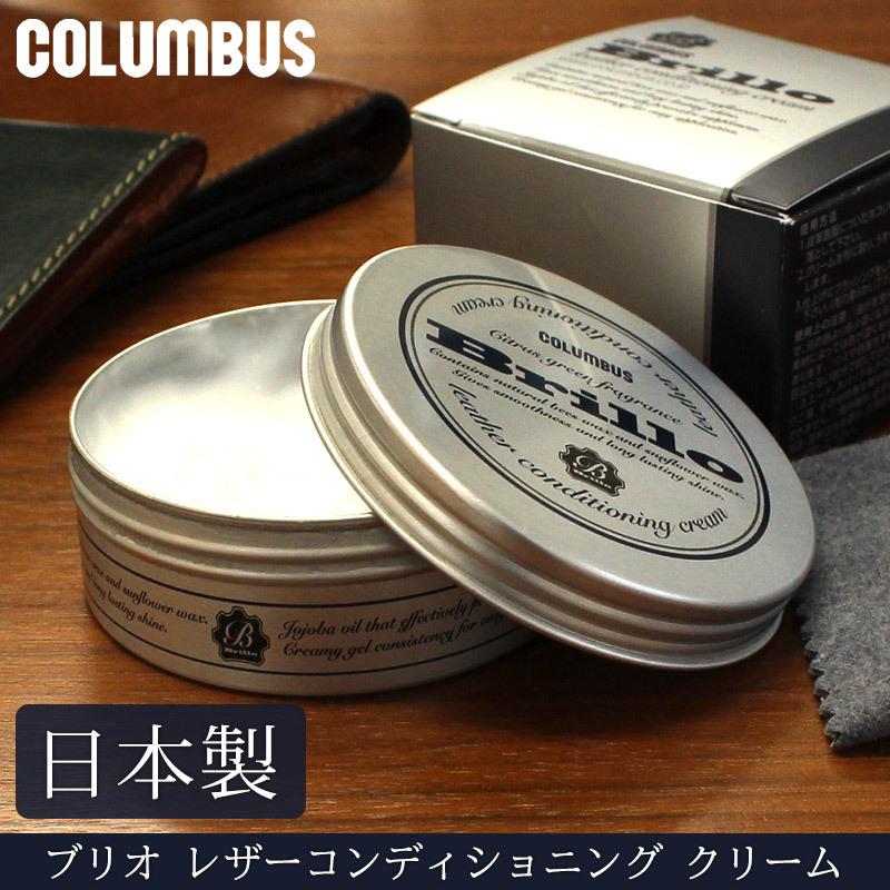 ブリオ レザーコンディショニング クリーム レザー コロンブス ジェル