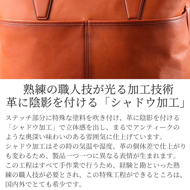 送料無料 BALZO shadow トート BSD-49006 メンズ レディース 革 レザー ビジネストート バルゾ 日本製 ギフト プレゼント 贈り物 父の日の画像