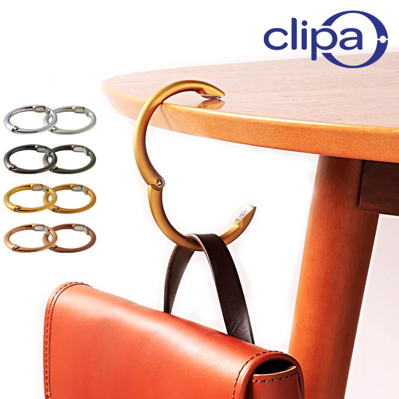 clipa クリッパ　金属製ハンガー 8個セット Clipa（クリッパ） バッグハンガー カバン掛け 滑り止め 正規代理店
