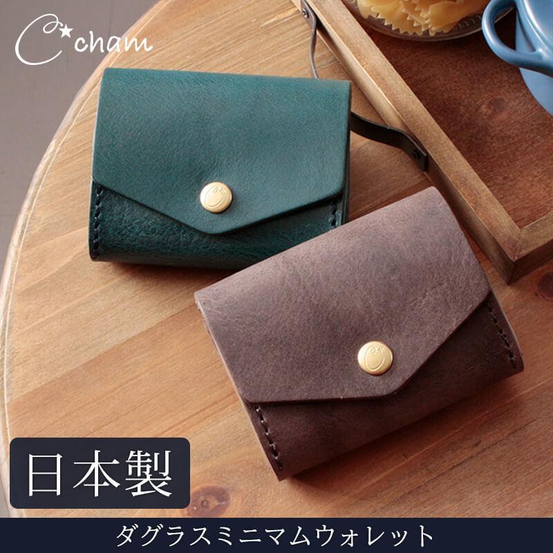 Cham（チャム） ダグラス ミニマム ウォレット cmdg-005 革 レザー 本
