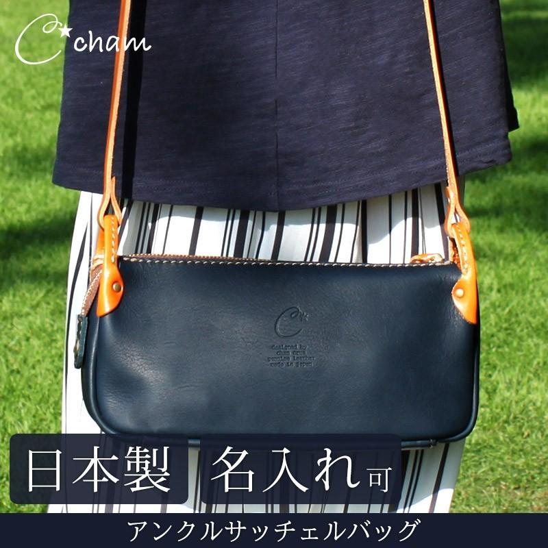 Cham（チャム） ショルダーバッグ ポシェット 本革 レザー メンズ