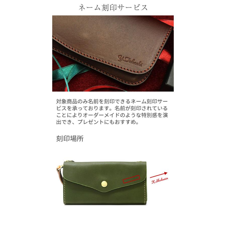 Cham（チャム） 送料無料 名入れ アンクル ウォレットポシェット cmhm