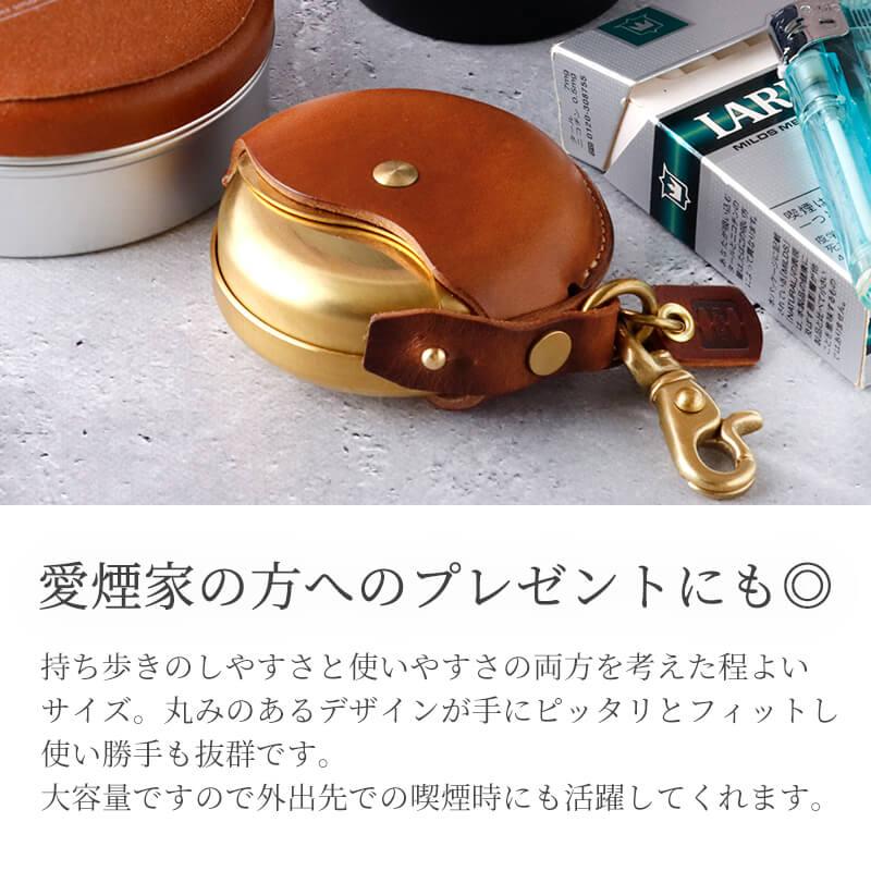 携帯灰皿 革 cramp 池之端銀革店 レザー おしゃれ イタリアンレザー 本