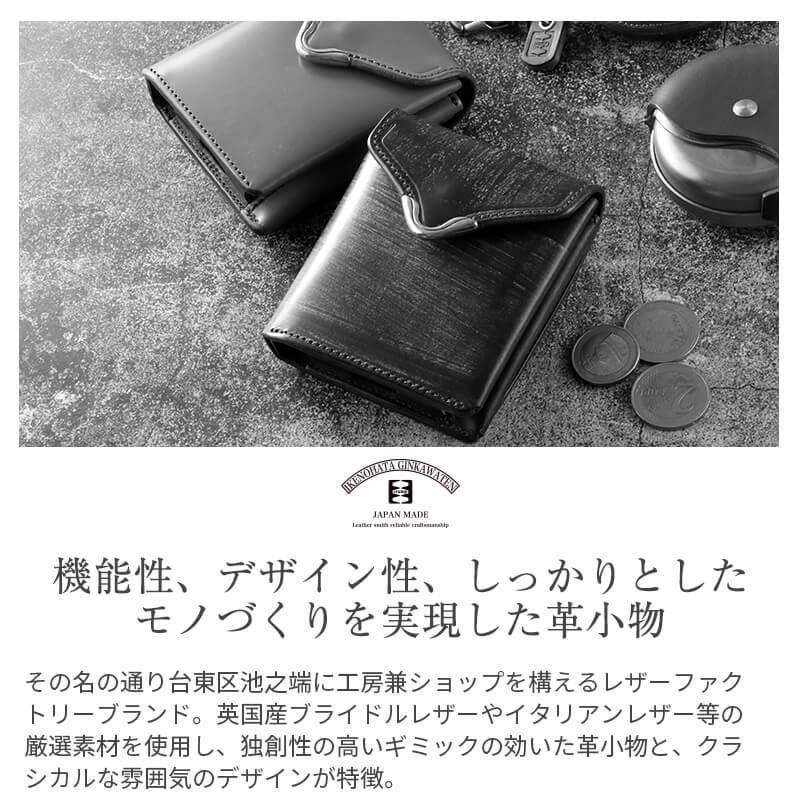 cramp ミニ財布 コンパクトウォレット 池之端銀革店 二つ折り財布