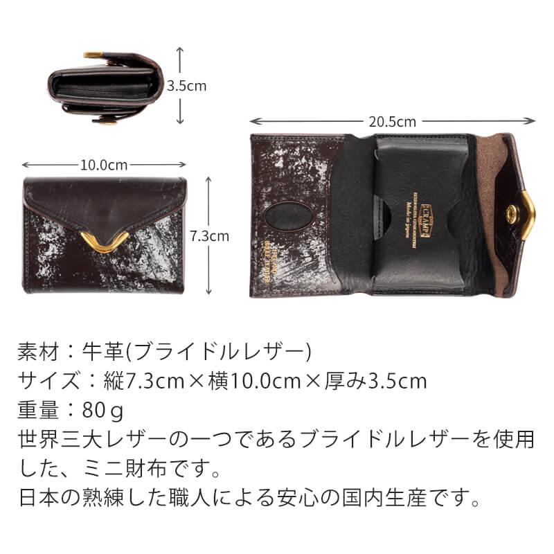 cramp ミニ財布 コンパクトウォレット 池之端銀革店 二つ折り財布