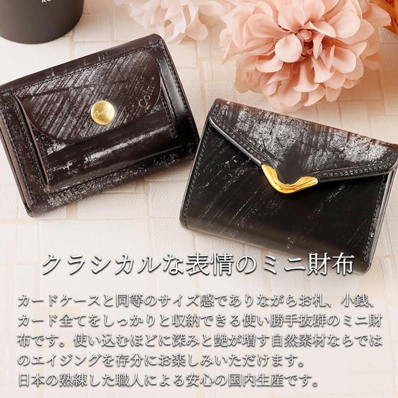 cramp ミニ財布 コンパクトウォレット 池之端銀革店 二つ折り財布