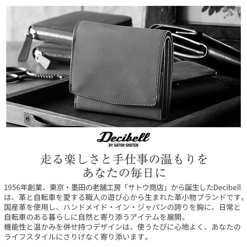 デシベル 財布 コンパクト 二つ折り財布 Decibell ショートウォレット