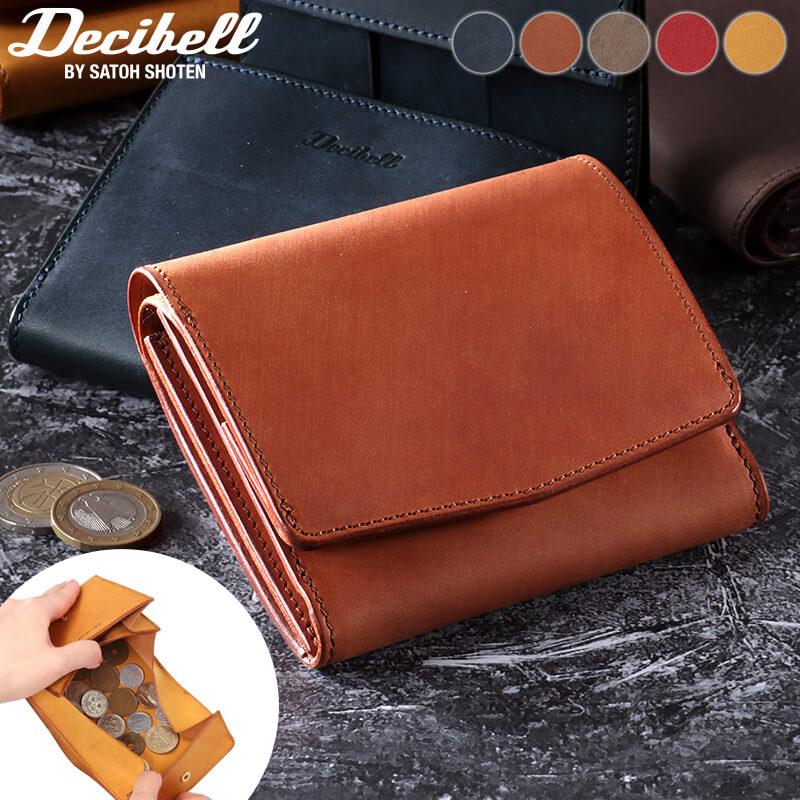 デシベル 財布 ギャルソンウォレット 二つ折り財布 Decibell