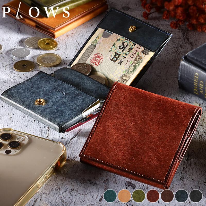PLOWS dritto 2 thin 二つ折り財布 ヌメ革　レザー　財布 PLOWS 二つ折り財布 財布 小さく薄い財布 dritto-2-thin ミニ財布