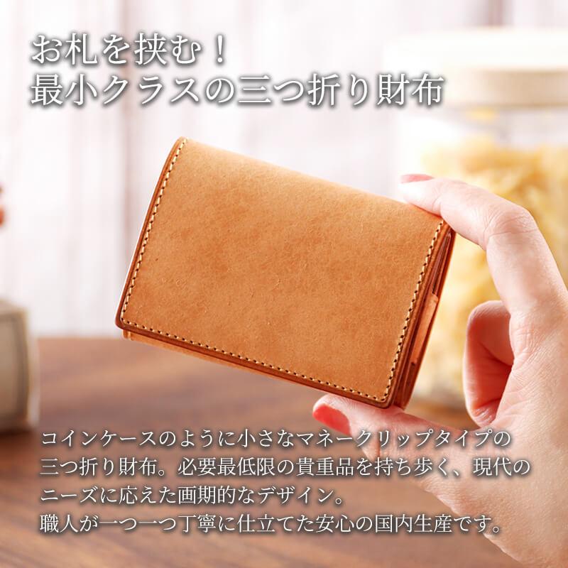 PLOWS 三つ折り財布 財布 マネークリップ dritto-3-thin ミニ